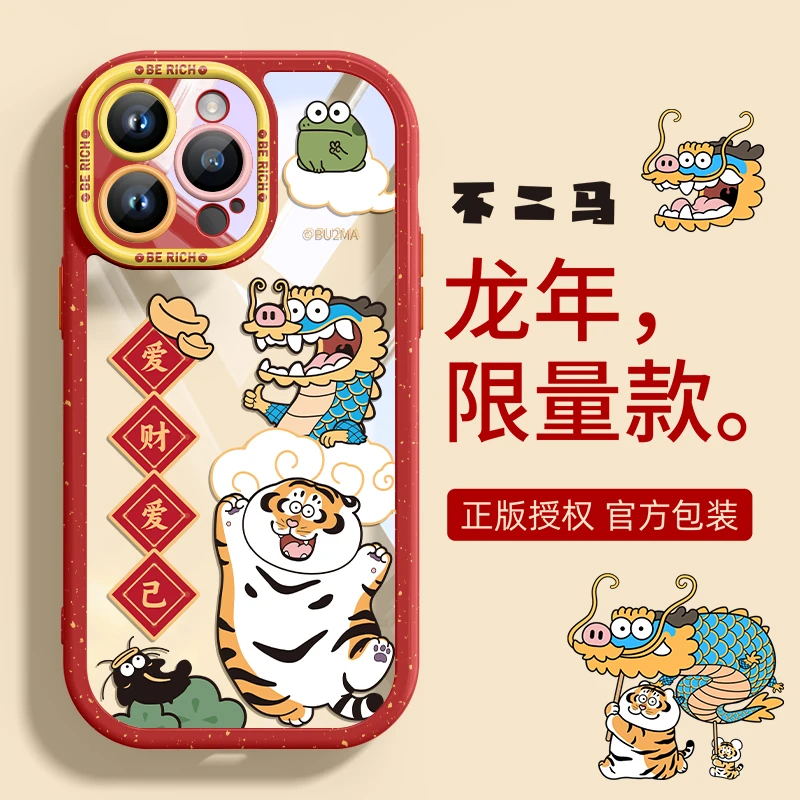 苹果15promax手机壳龙年iPhone14新年款全包13防摔过年12高端网红