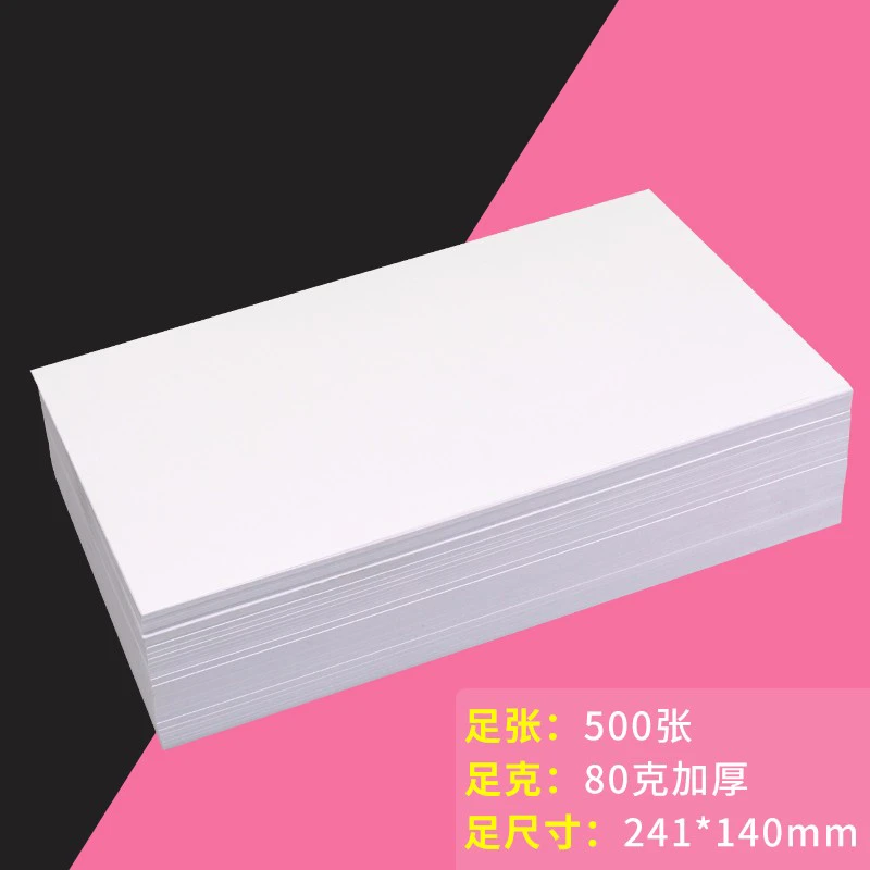 互信80g空白凭证纸发票版财务软件记账凭证发货出入库单单据