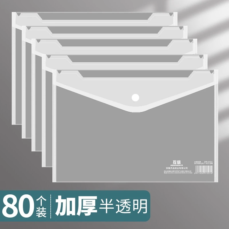 互信a4收纳文件袋加厚语文彩色按扣袋塑料学生试卷袋展示收纳袋