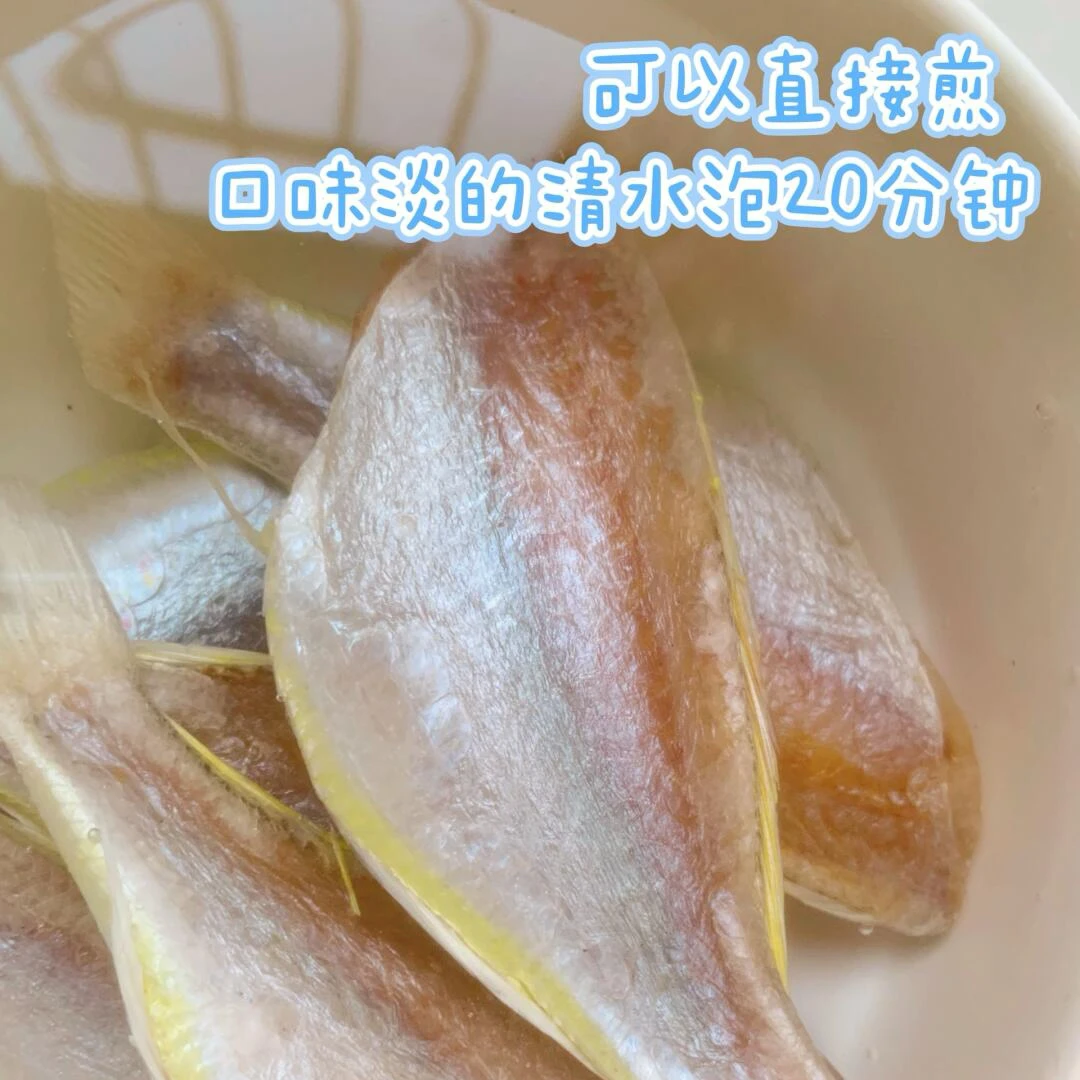 良美港野生红三咸鱼干500g（18-20条）海产干货，包邮