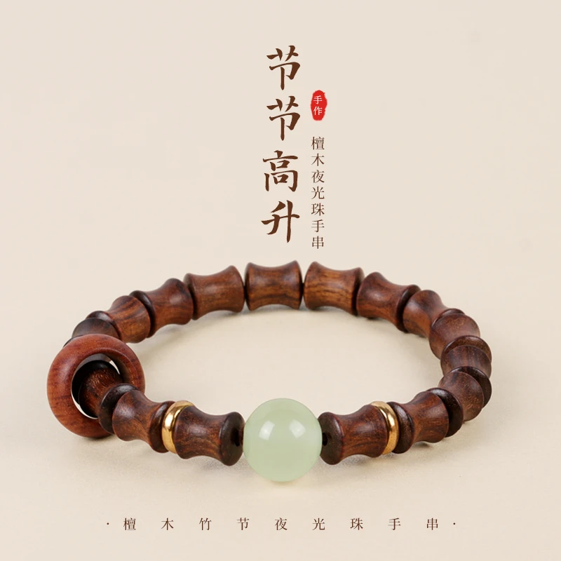 杭州 明珠节节高手串情侣学生百搭祈福主学业事业天然精选文玩