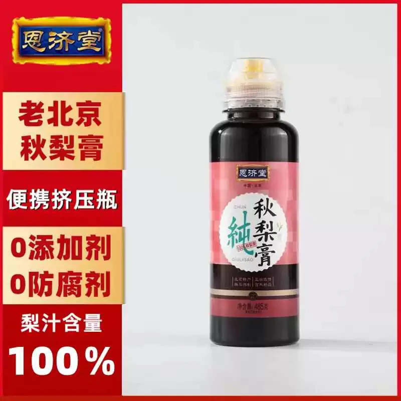 恩济堂秋梨膏485g