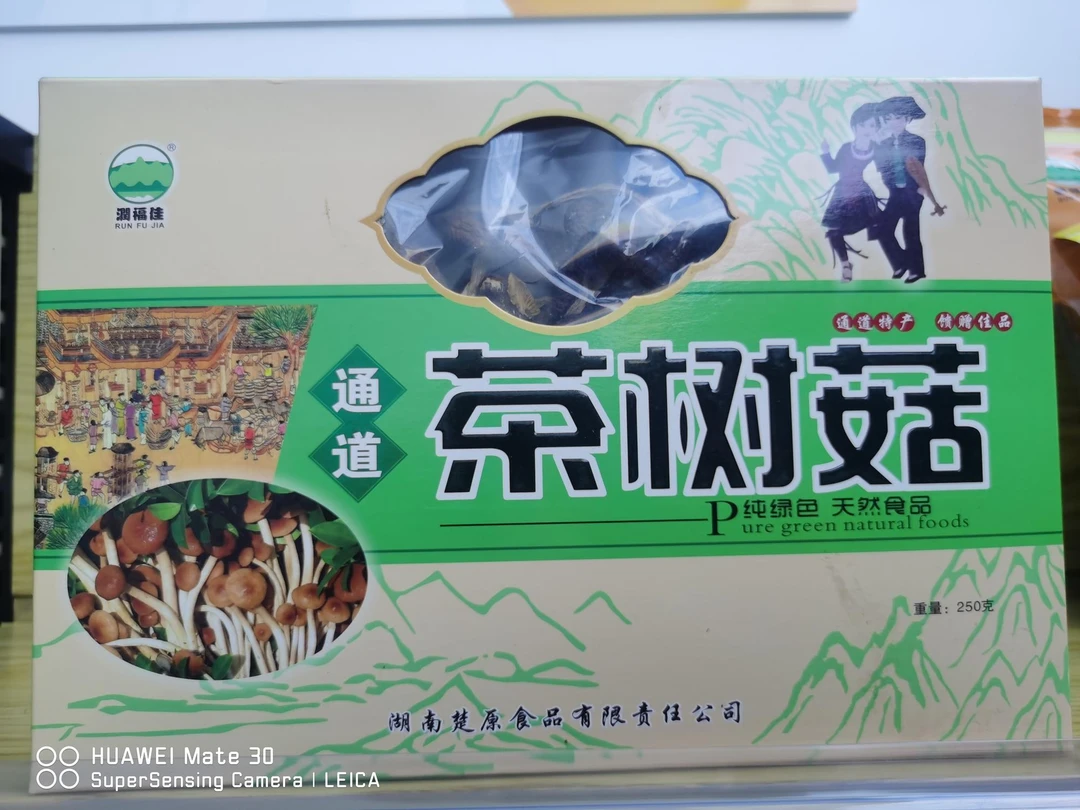 润福佳通道茶树菇200g