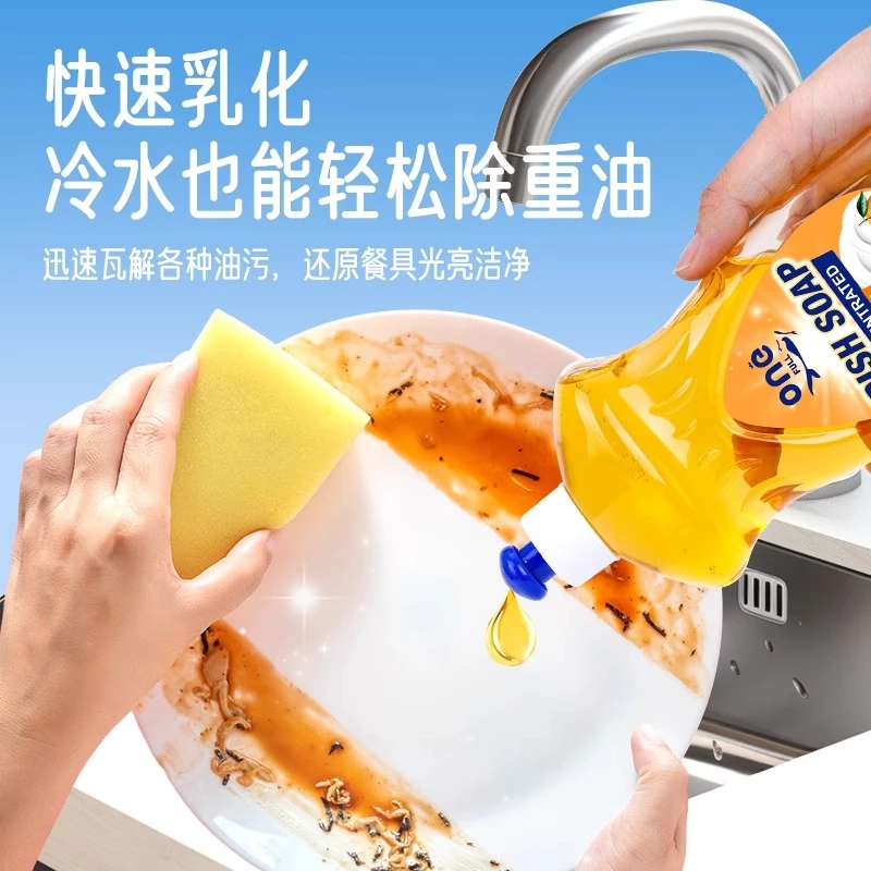 ONEFULL德国品牌食品级多效加浓洗洁精不伤手家用去污去油洗洁液