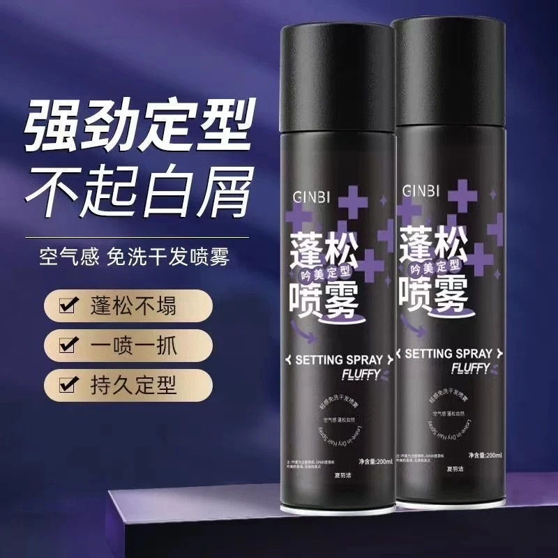 定型空气感持久蓬松喷雾卷直头发空气刘海男女高颅顶造型发胶喷雾