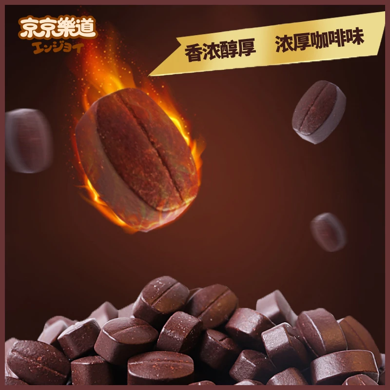 京京乐道 黑咖啡糖豆学生上学课必备糖果随身携带网红零食批发