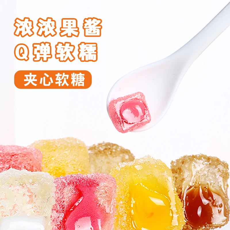 京京乐道 夹心爆浆软糖4种口味休闲零食儿童水果味糖果网红高颜值