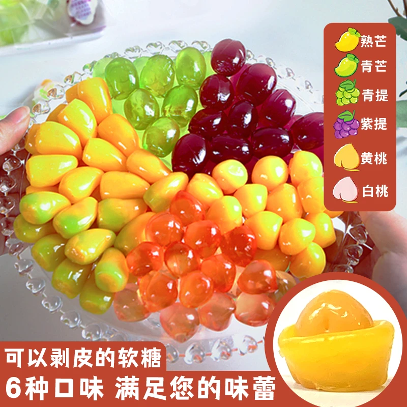京京乐道美味葡萄水果软糖网红芒果汁糖果小零食小吃休闲食品青提