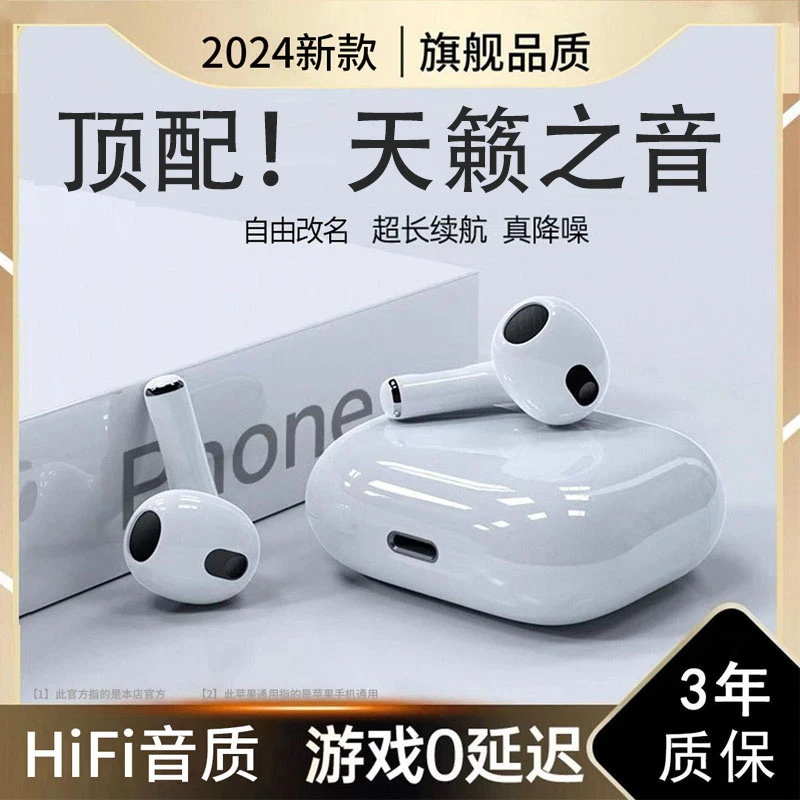 【柏林之音】迷你4代蓝牙耳机长续航入耳式降噪高音质适用安卓苹果