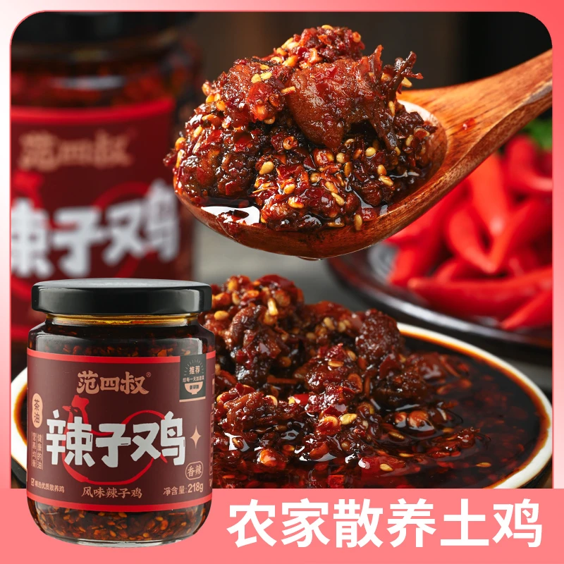 范四叔湖南特产辣子鸡辣椒酱