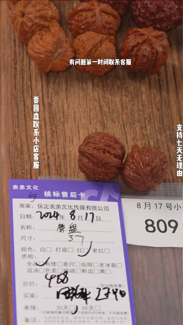 【闪购商品】文玩核桃把件809 磨盘