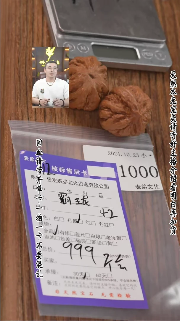 【闪购商品】文玩核桃把件1000霸王龙