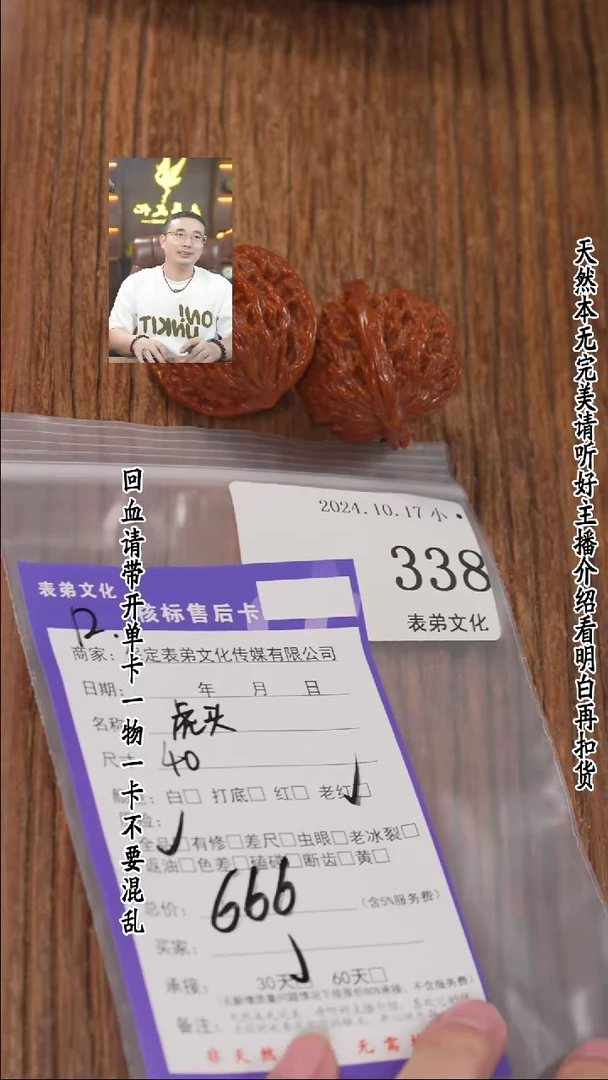 【闪购商品】文玩核桃吊坠338虎头