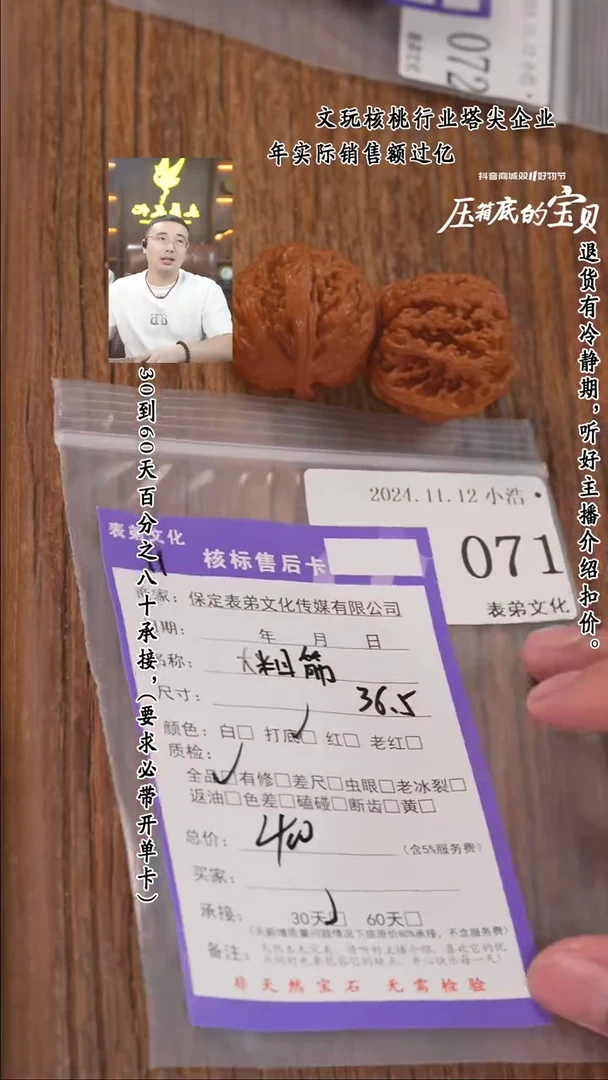 【闪购商品】文玩核桃把件071大粗筋