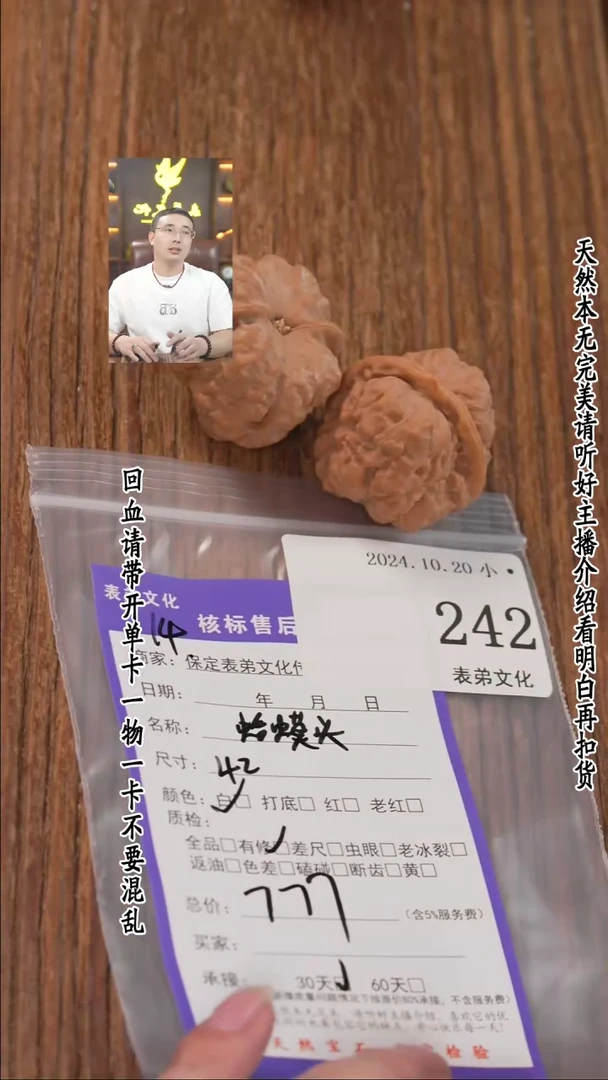 【闪购商品】文玩核桃吊坠242蛤蟆头