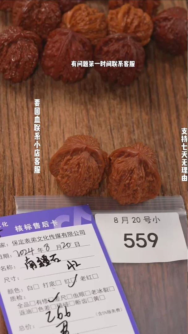 【闪购商品】文玩核桃把件559南疆石