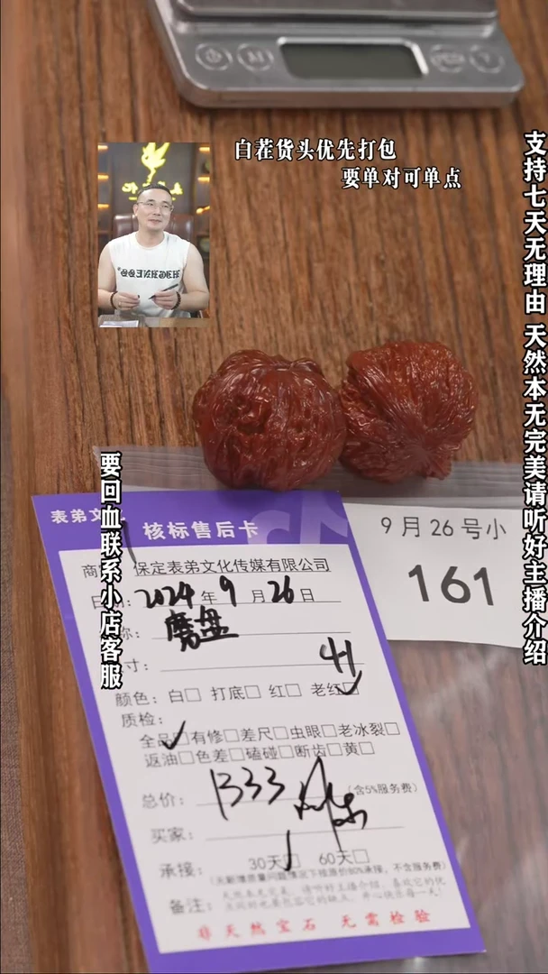 【闪购商品】文玩核桃把件161磨盘