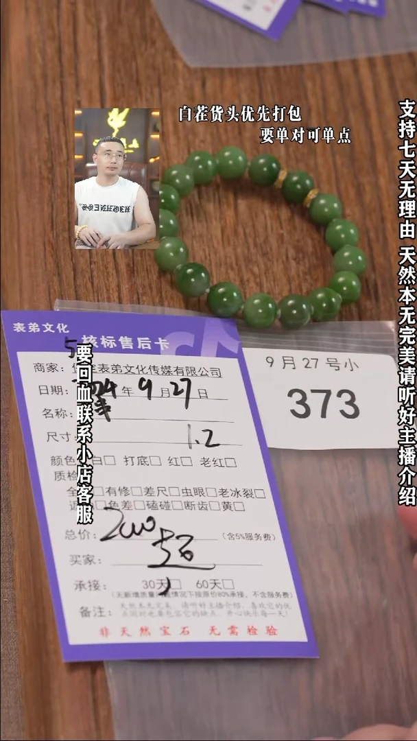 【闪购商品】文玩核桃把件373串373串