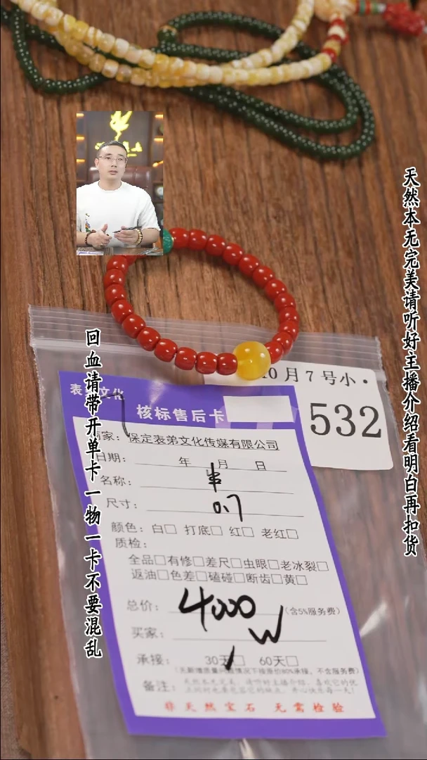【闪购商品】文玩核桃把件532串532串
