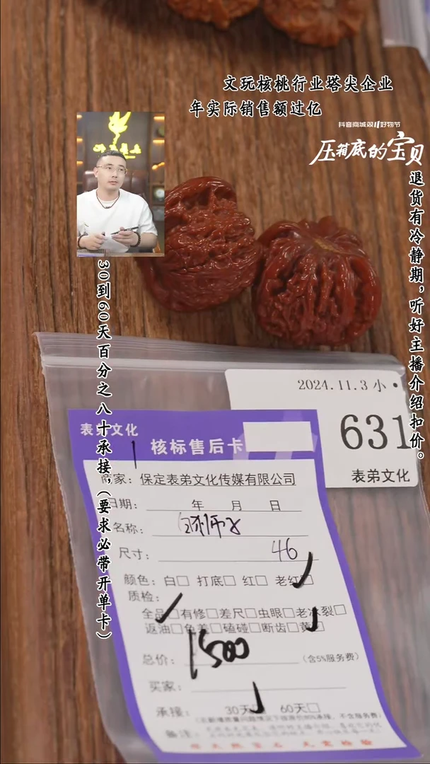 【闪购商品】文玩核桃把件631白狮子