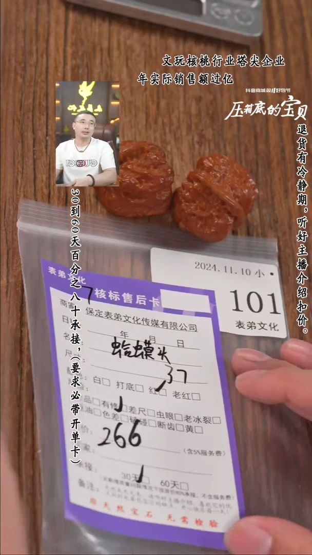 【闪购商品】文玩核桃把件101蛤蟆头