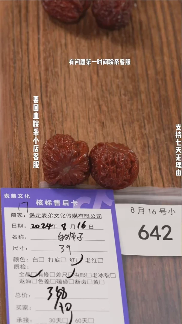 【闪购商品】文玩核桃把件642 白狮子