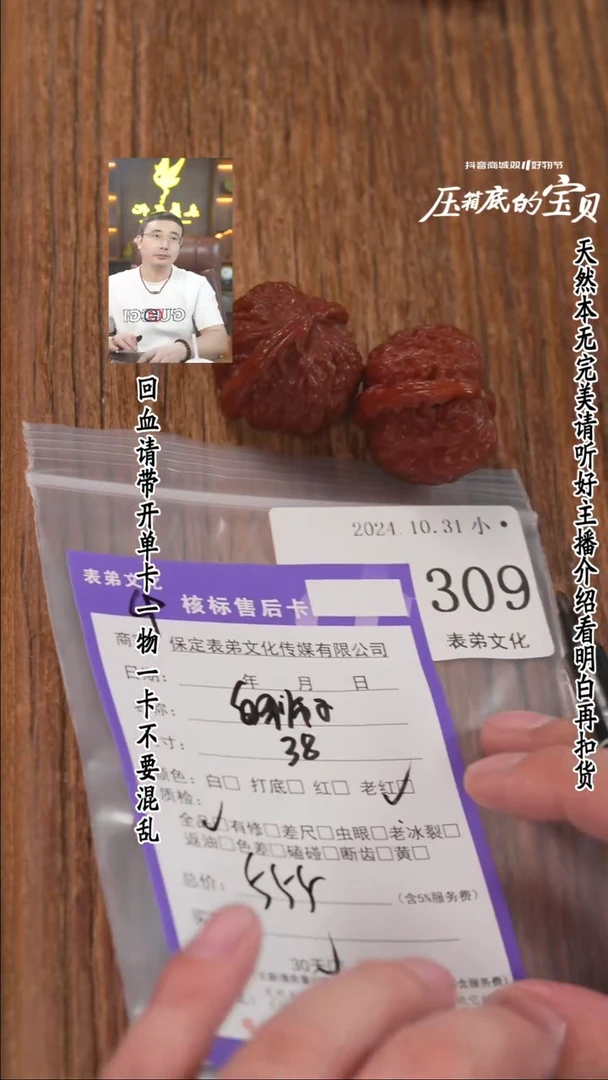 【闪购商品】文玩核桃把件309白狮子