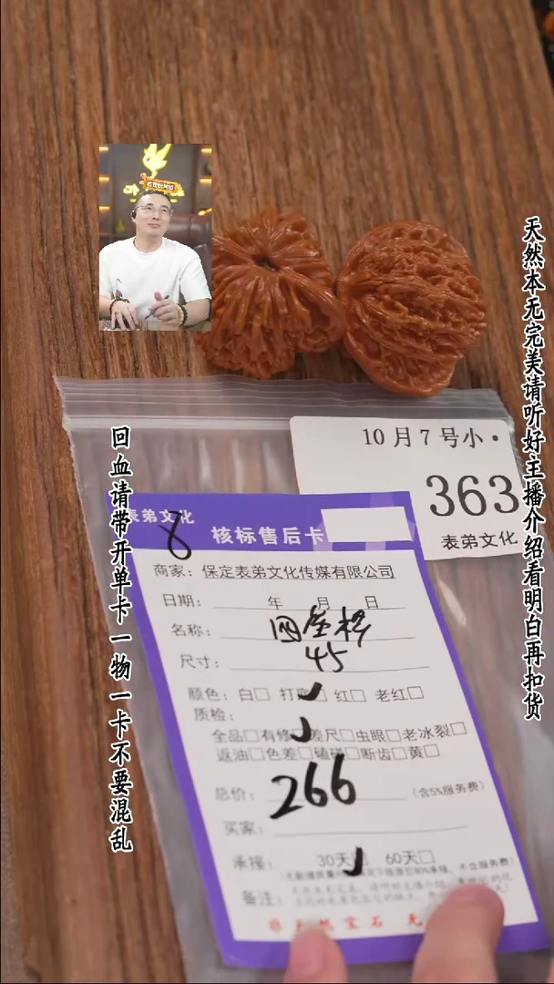 【闪购商品】文玩核桃把件363四座楼