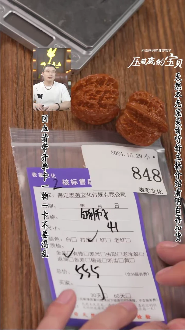 【闪购商品】文玩核桃把件848白狮子