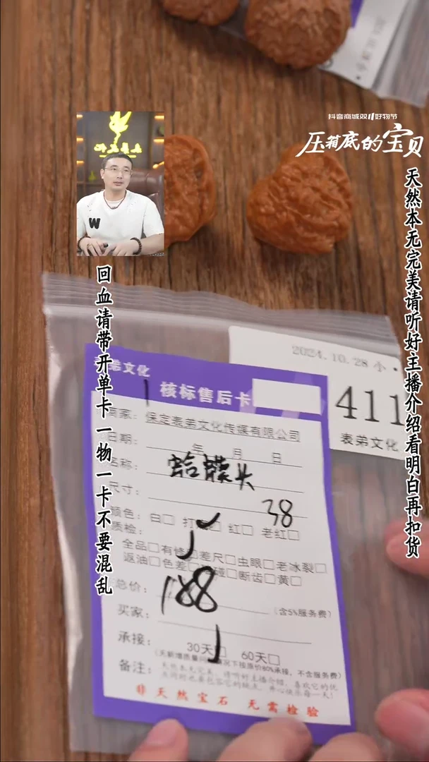 【闪购商品】文玩核桃把件411蛤蟆头