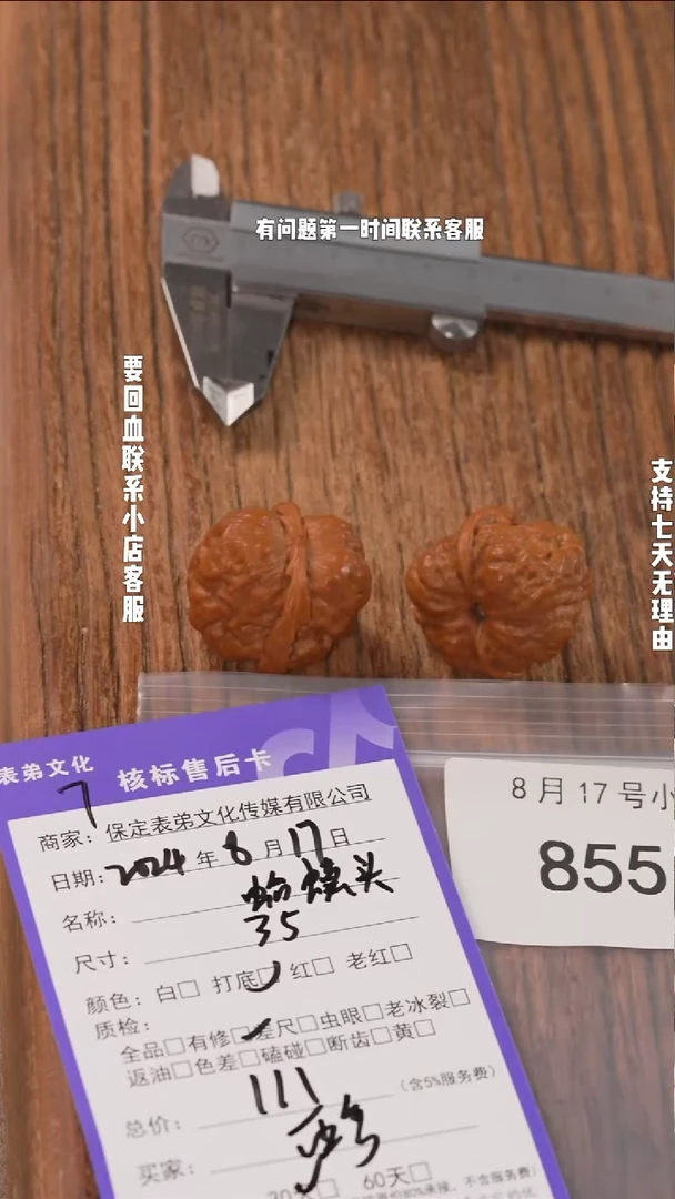 【闪购商品】文玩核桃把件855 蛤蟆头