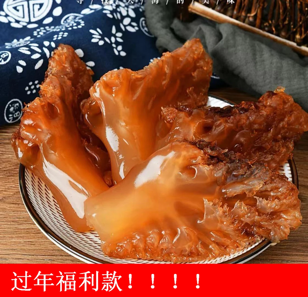 【渤海绵蜇头大角特角中角】过年福利款硬脆口感盐渍爽脆硬脆海蜇头