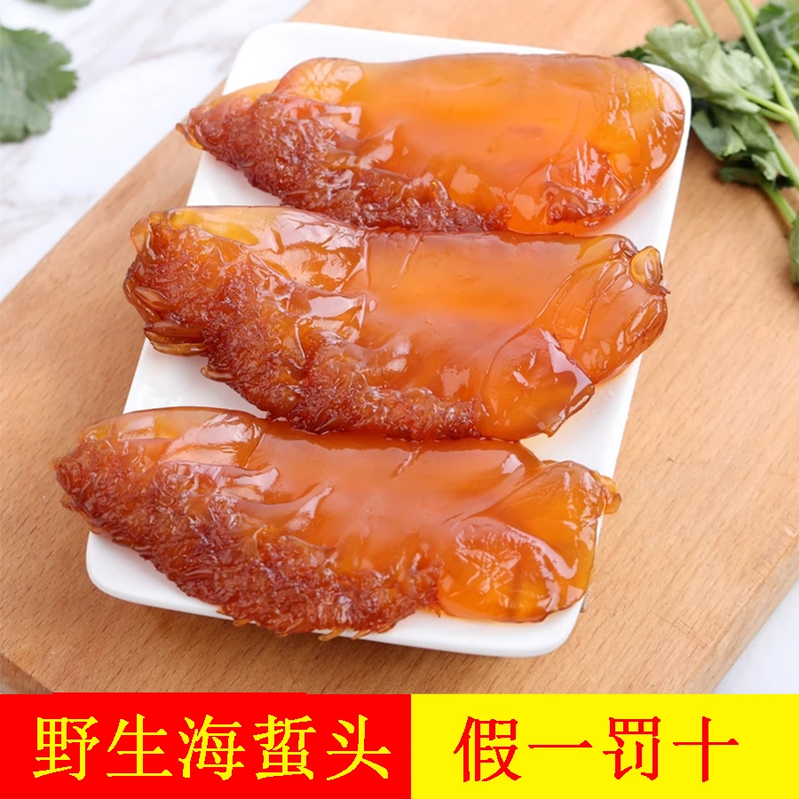 【正宗深海捕捞红花海蜇头】鲜嫩爽脆盐渍海蜇头海蜇工厂桶装发包邮