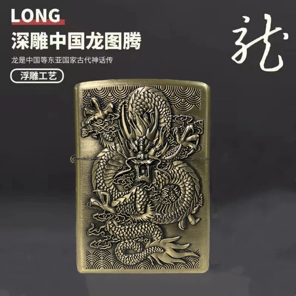 复古浮雕青龙煤油打火机防风复古做旧砂轮点烟器立体创意火机时尚