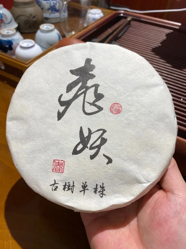 桃妖八百年古树单株普洱生茶200克