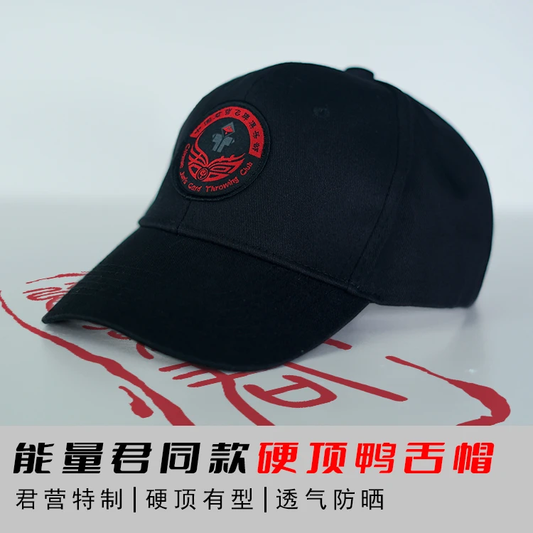 能量君同款运动帽君营必备