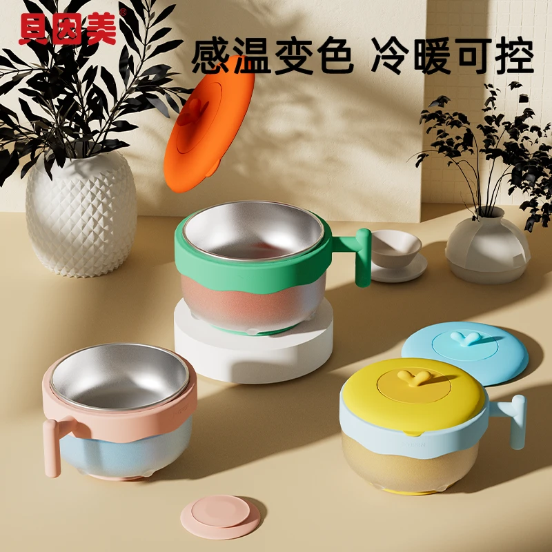 贝因美小浪花感温变色注水保温碗不锈钢儿童碗餐具防摔3-10岁
