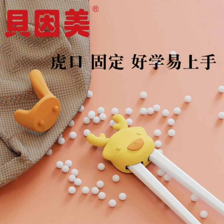 BEINGMATE/贝因美儿童筷子宝宝学习训练虎口筷1-6岁餐具自动回弹