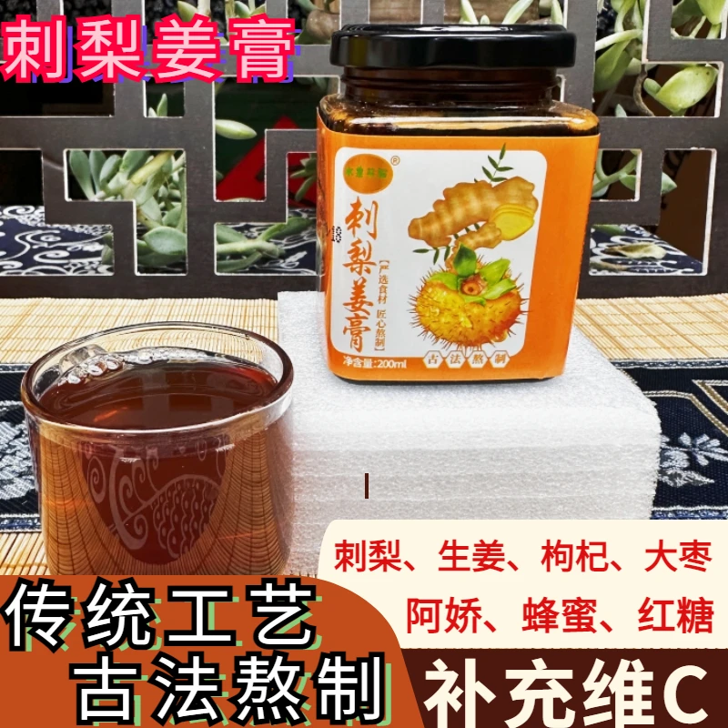 贵州刺梨枇杷膏传统工艺古法熬制浓缩刺梨姜膏兑水蘸酱拌水饮品