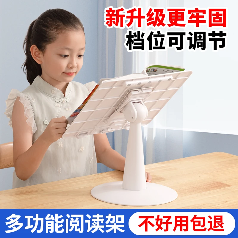 阅读架儿童阅读书架读书架看书支架书夹固定书本读书支架看书落地