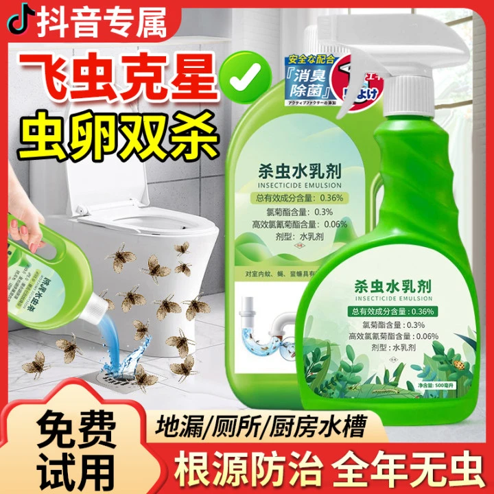 下水道小飞虫灭杀神器地漏杀虫剂厕所管道除驱虫家用室内去除飞虫