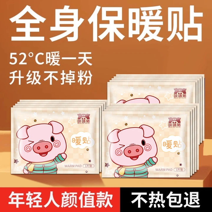 暖宝宝暖身贴女生用自发热12小时全身防寒热敷姨妈专用暖宫贴正品
