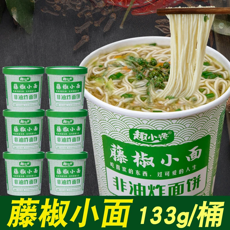 藤椒金汤肥牛小面桶装美味鲜香非油炸面口味整箱懒人方便食用酱包