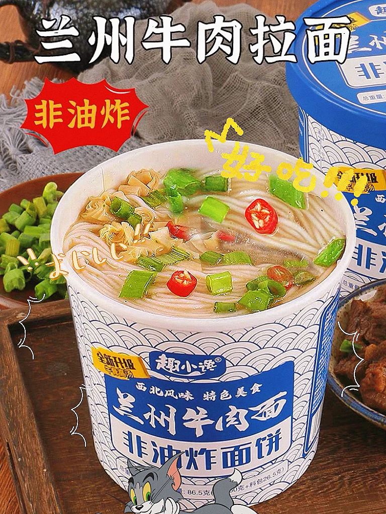 【到手6桶】兰州牛肉面特色非油炸即食早餐宵夜美味方便面速食桶装