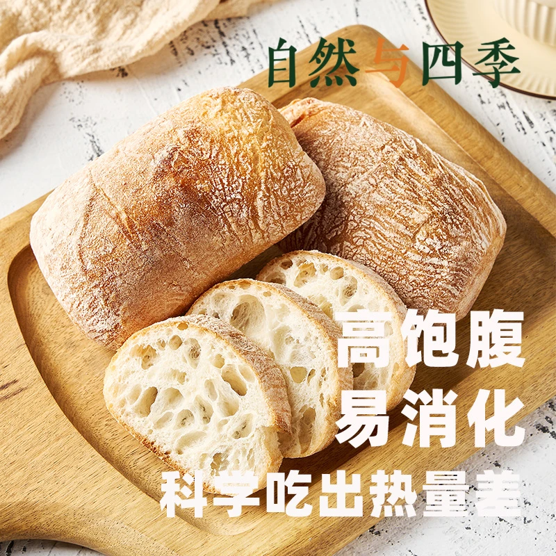 恰巴塔轻食营养健康代餐饱腹欧包