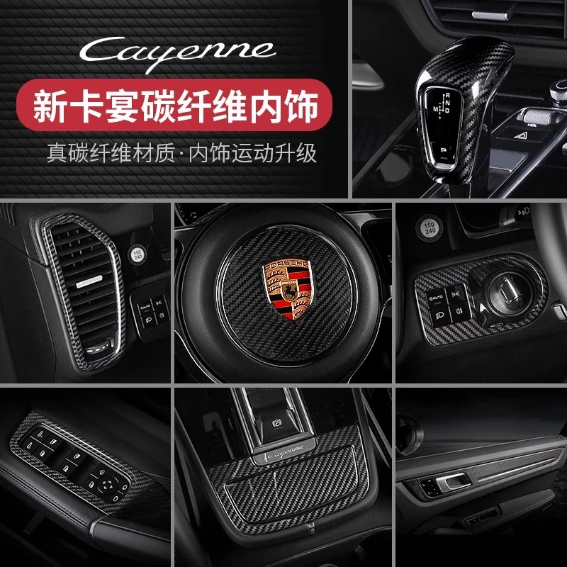 保时捷新卡宴真碳纤维内饰改装cayenne档把盖方向盘车内改装配件