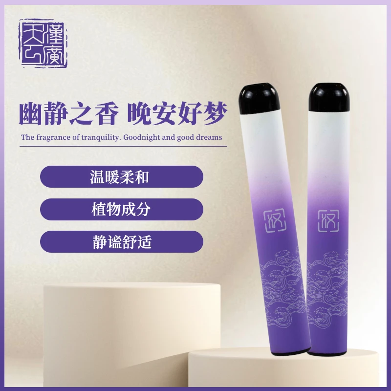 汉广天工小紫棒薰衣草香天然植物精油复配舒缓焦虑安心睡眠