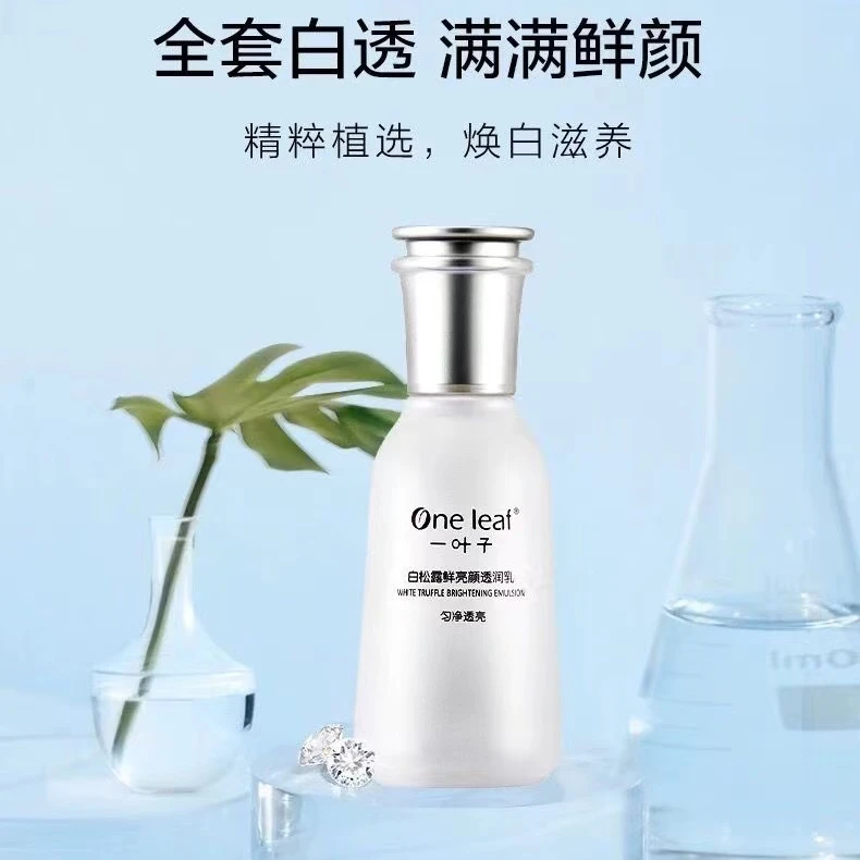 （24年临期）白松露鲜亮颜透润柔肤乳100ml