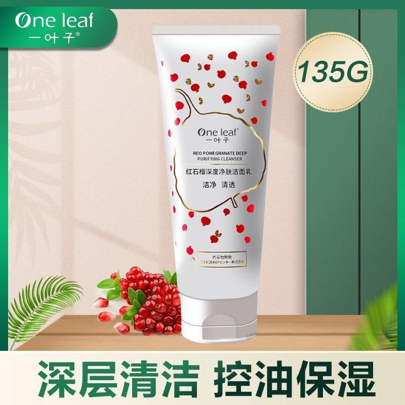 One leaf/一叶子135g红石榴洗面奶