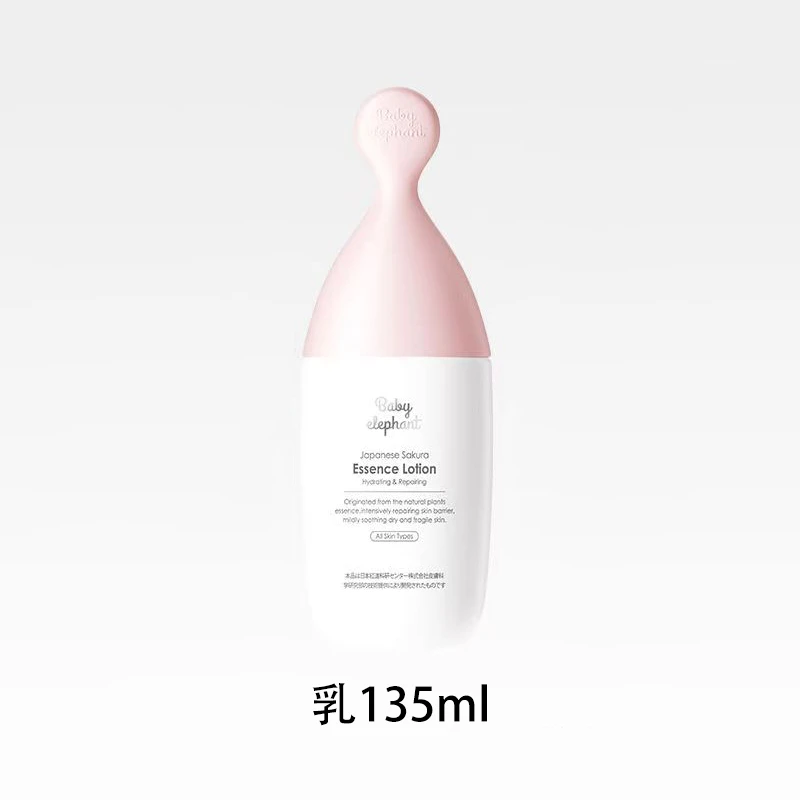 红色小象【24年11月临期】晚樱精华乳液